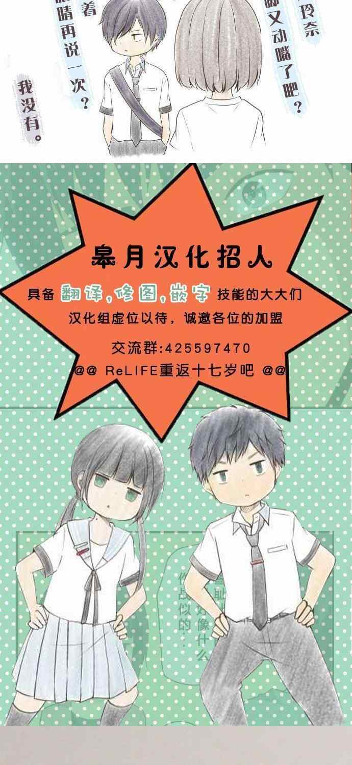 《重生计划》漫画最新章节第77话免费下拉式在线观看章节第【35】张图片