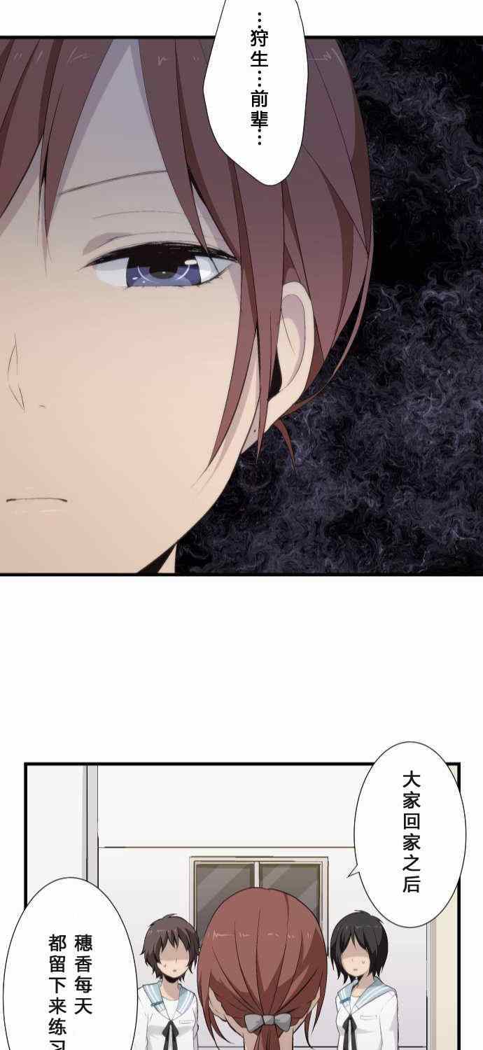 《重生计划》漫画最新章节第60话免费下拉式在线观看章节第【31】张图片