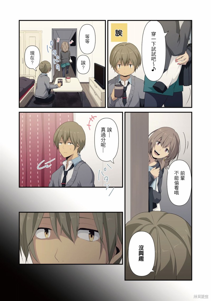 《重生计划》漫画最新章节3卷番外免费下拉式在线观看章节第【4】张图片