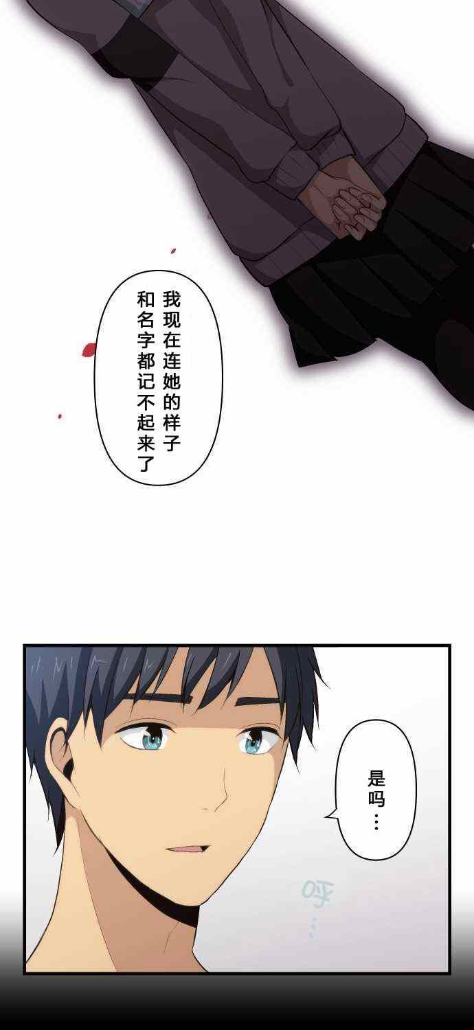 《重生计划》漫画最新章节第71话免费下拉式在线观看章节第【25】张图片