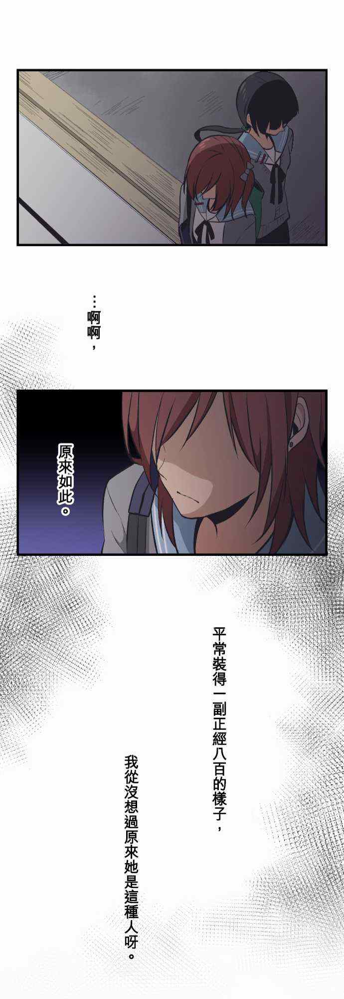 《重生计划》漫画最新章节第31话免费下拉式在线观看章节第【25】张图片