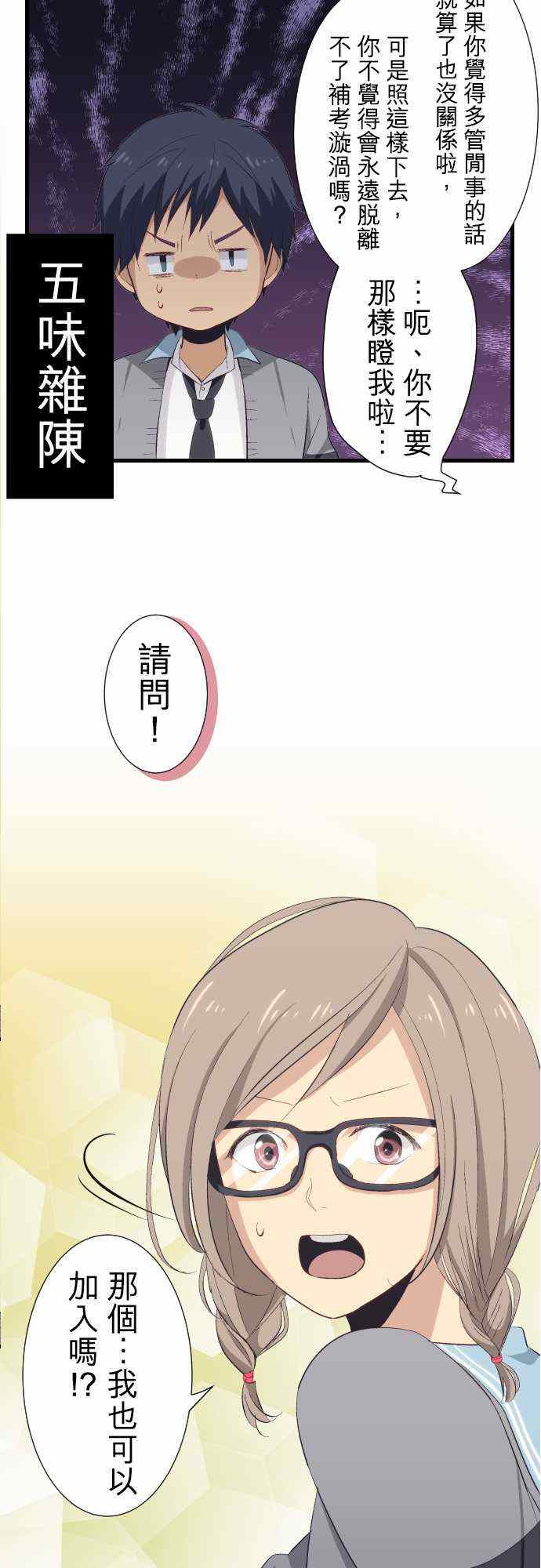 《重生计划》漫画最新章节第21话免费下拉式在线观看章节第【15】张图片