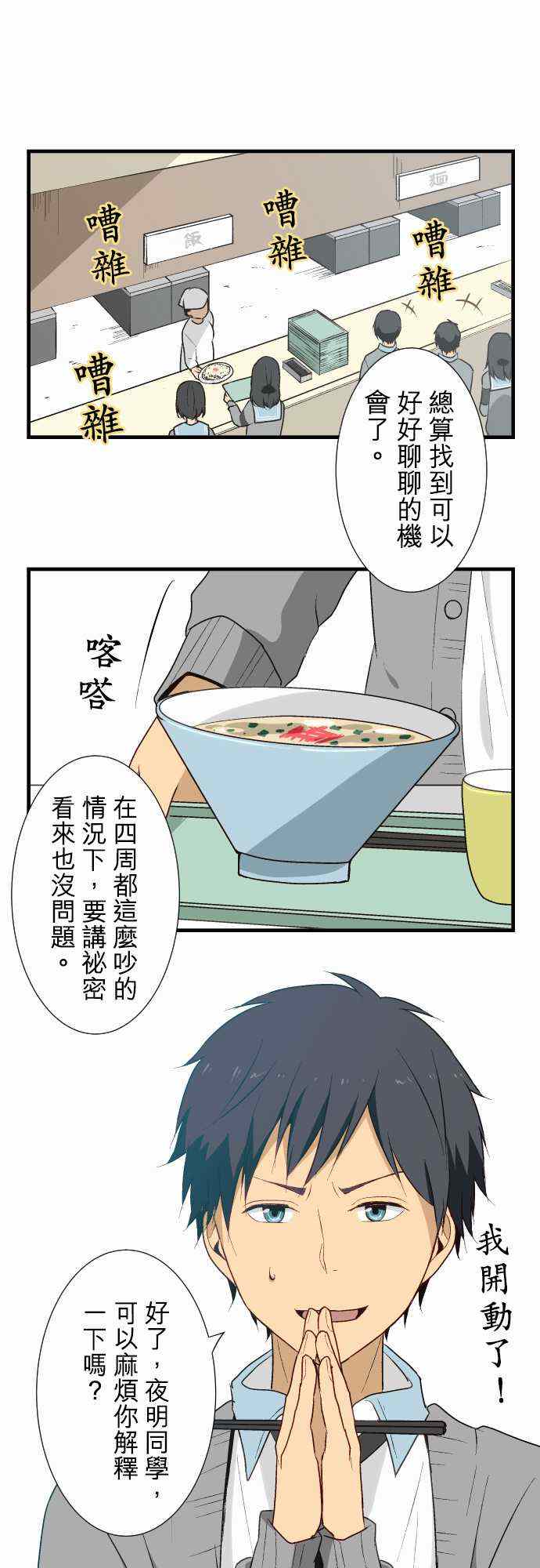 《重生计划》漫画最新章节第12话免费下拉式在线观看章节第【1】张图片