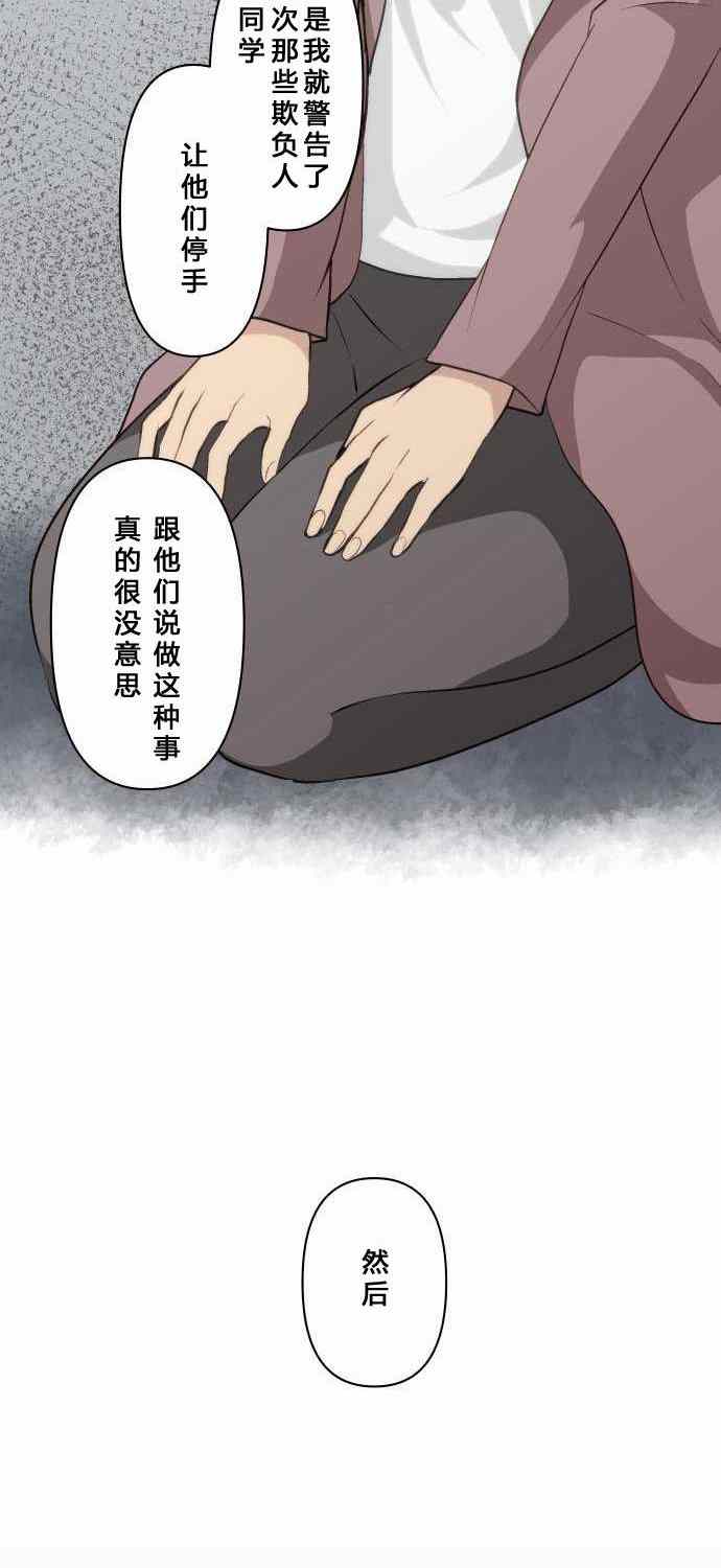 《重生计划》漫画最新章节第71话免费下拉式在线观看章节第【14】张图片