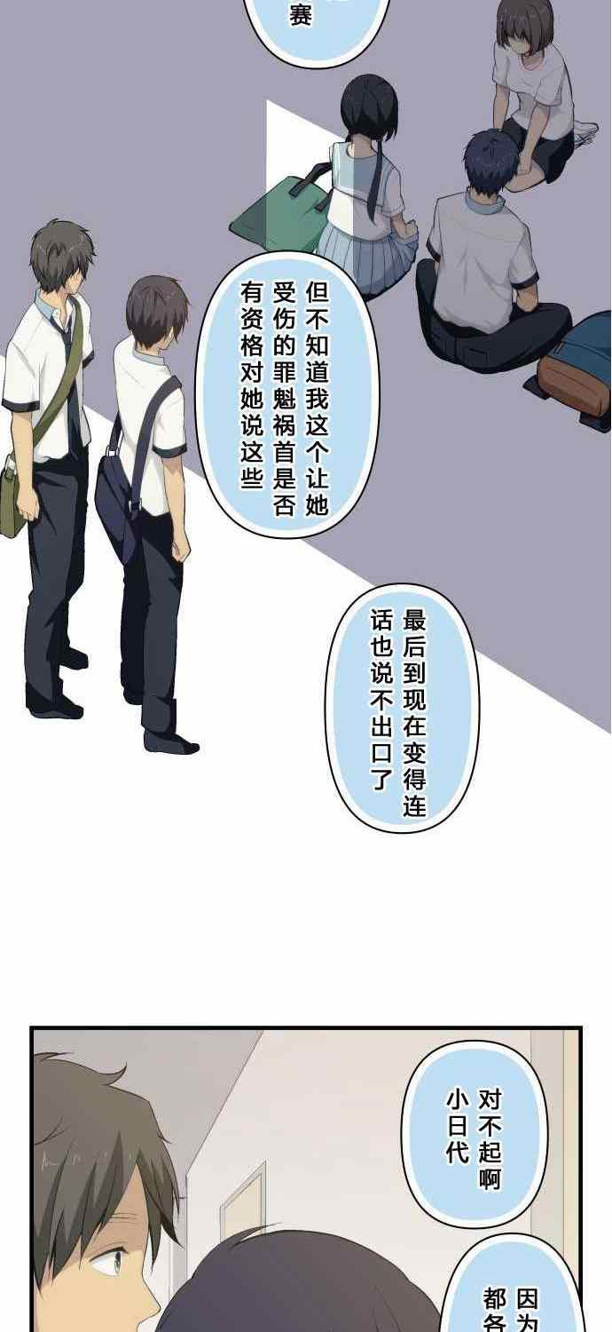 《重生计划》漫画最新章节第74话免费下拉式在线观看章节第【14】张图片