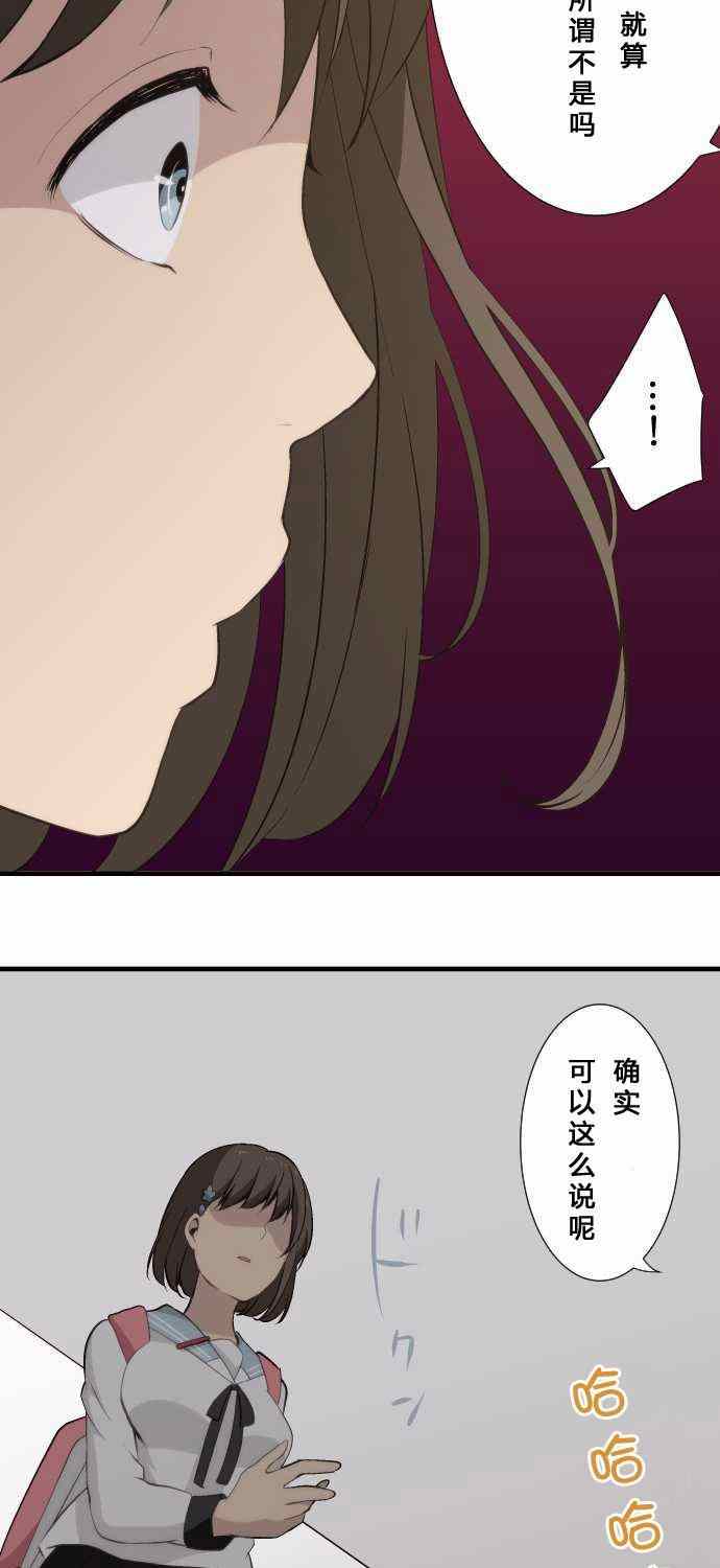 《重生计划》漫画最新章节第60话免费下拉式在线观看章节第【21】张图片