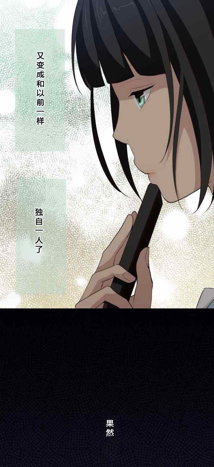 《重生计划》漫画最新章节第69话免费下拉式在线观看章节第【19】张图片