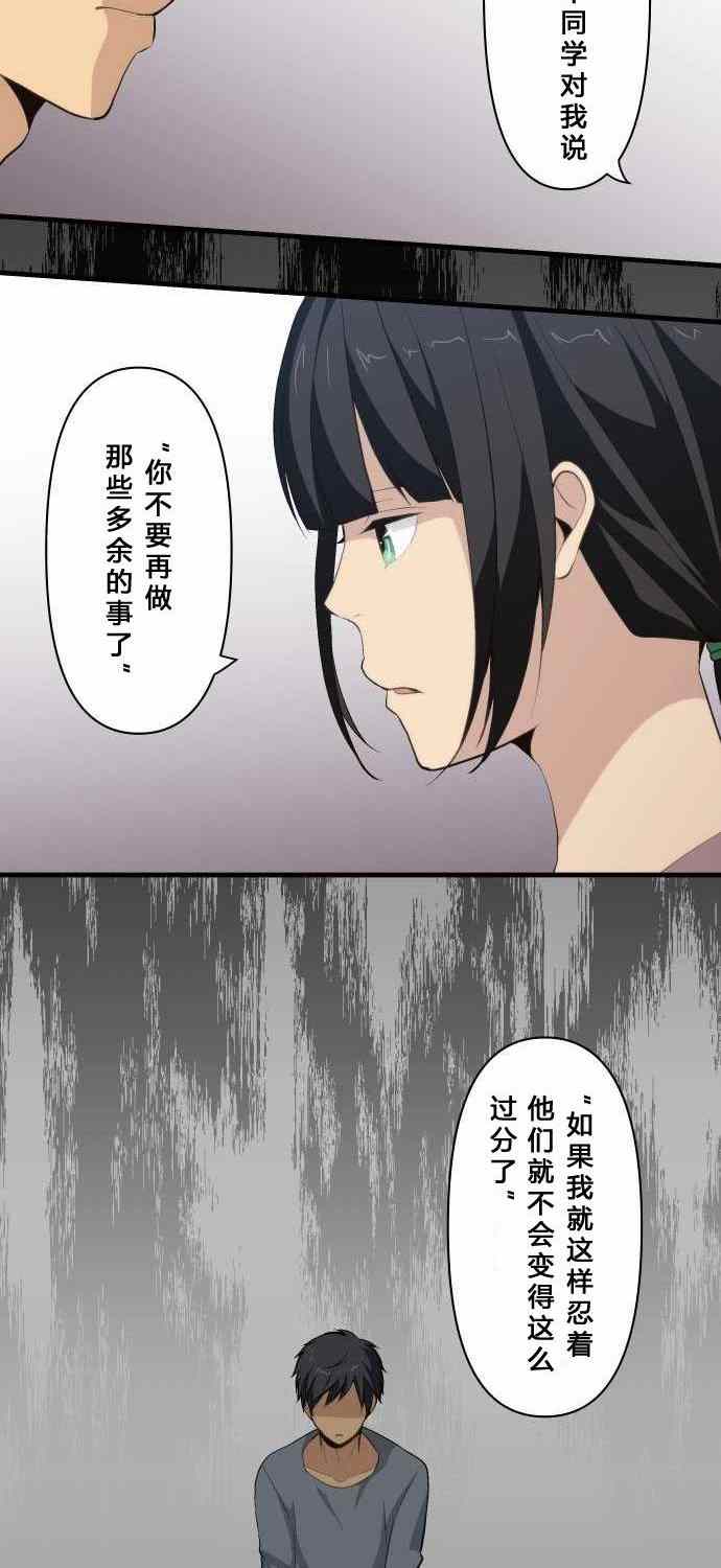 《重生计划》漫画最新章节第71话免费下拉式在线观看章节第【16】张图片