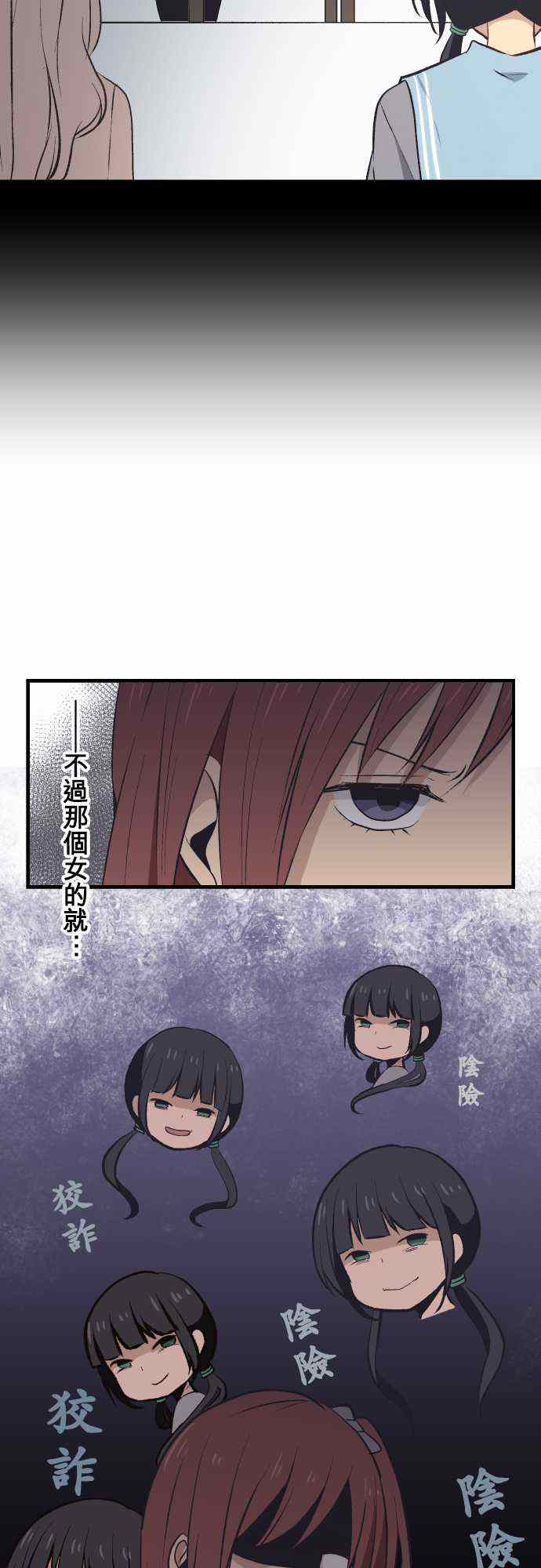 《重生计划》漫画最新章节第32话免费下拉式在线观看章节第【10】张图片