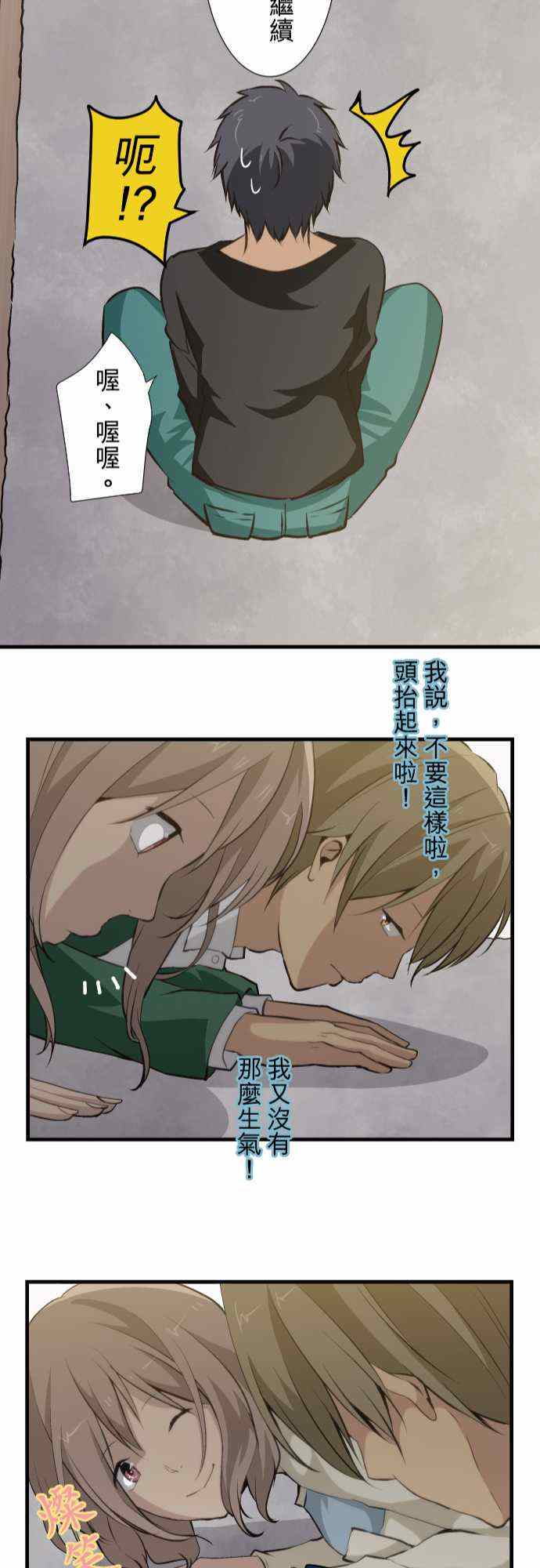 《重生计划》漫画最新章节第54话免费下拉式在线观看章节第【23】张图片