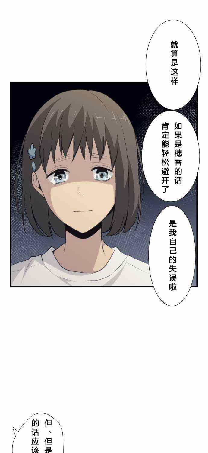 《重生计划》漫画最新章节第64话免费下拉式在线观看章节第【9】张图片