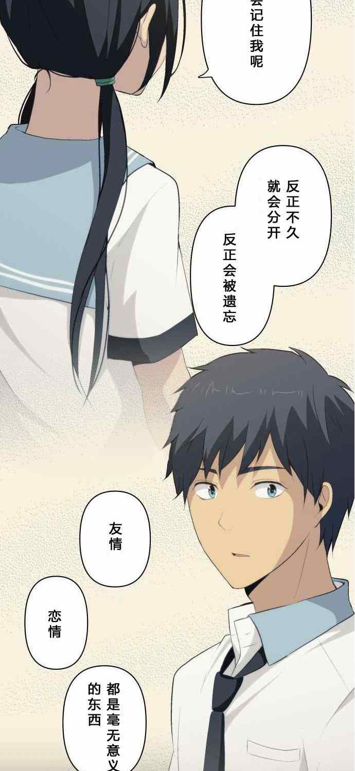 《重生计划》漫画最新章节第76话免费下拉式在线观看章节第【12】张图片