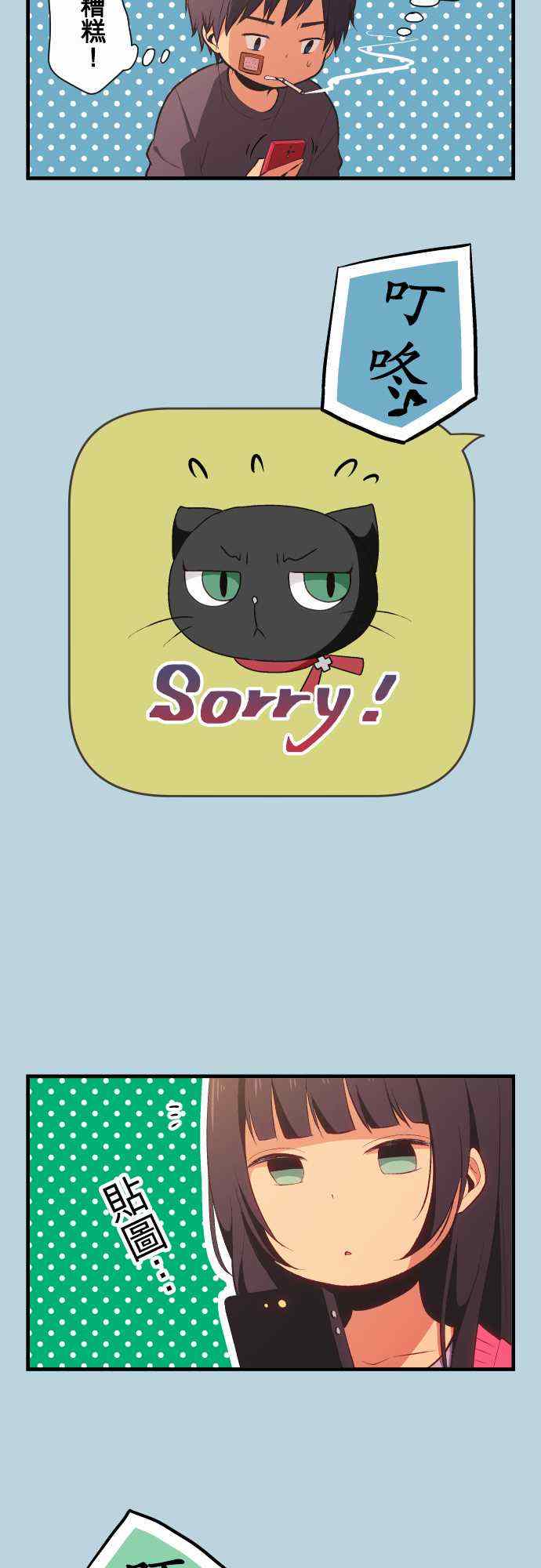 《重生计划》漫画最新章节第33话免费下拉式在线观看章节第【15】张图片