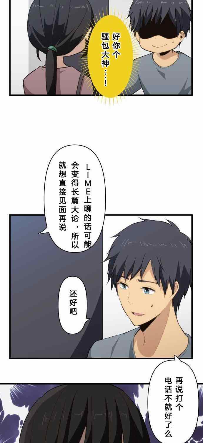 《重生计划》漫画最新章节第70话免费下拉式在线观看章节第【21】张图片