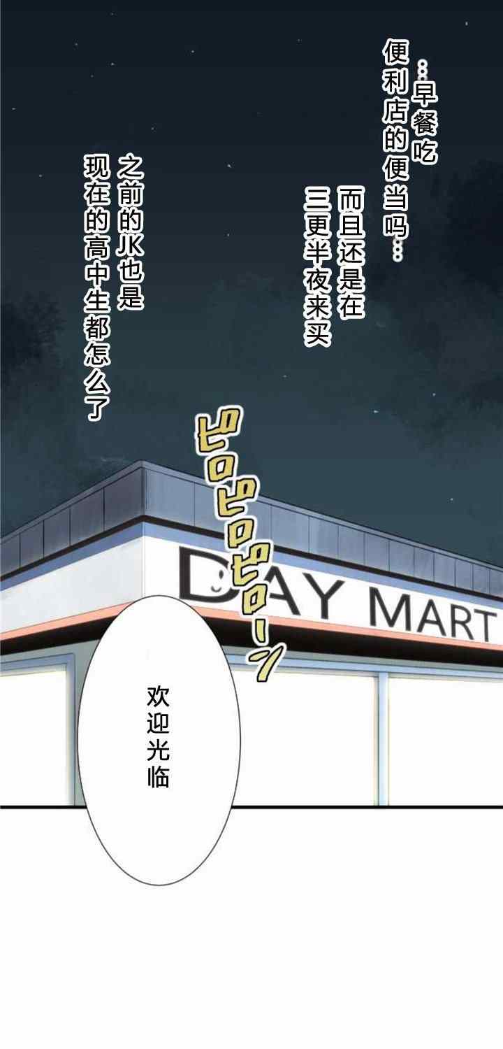 《重生计划》漫画最新章节番外篇免费下拉式在线观看章节第【34】张图片