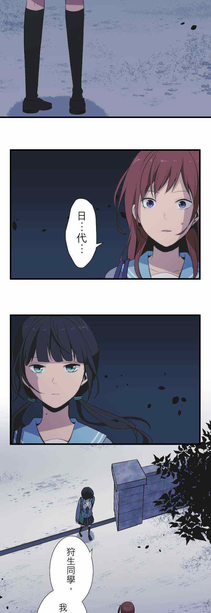 《重生计划》漫画最新章节第42话免费下拉式在线观看章节第【6】张图片