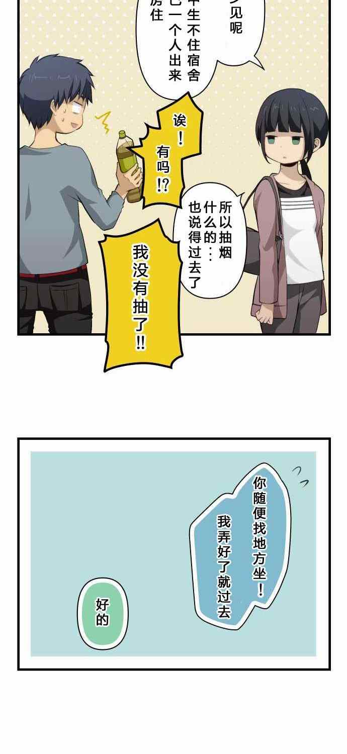 《重生计划》漫画最新章节第70话免费下拉式在线观看章节第【26】张图片