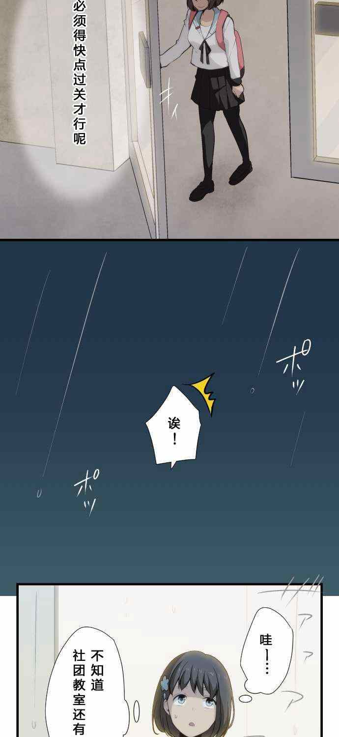 《重生计划》漫画最新章节第60话免费下拉式在线观看章节第【17】张图片