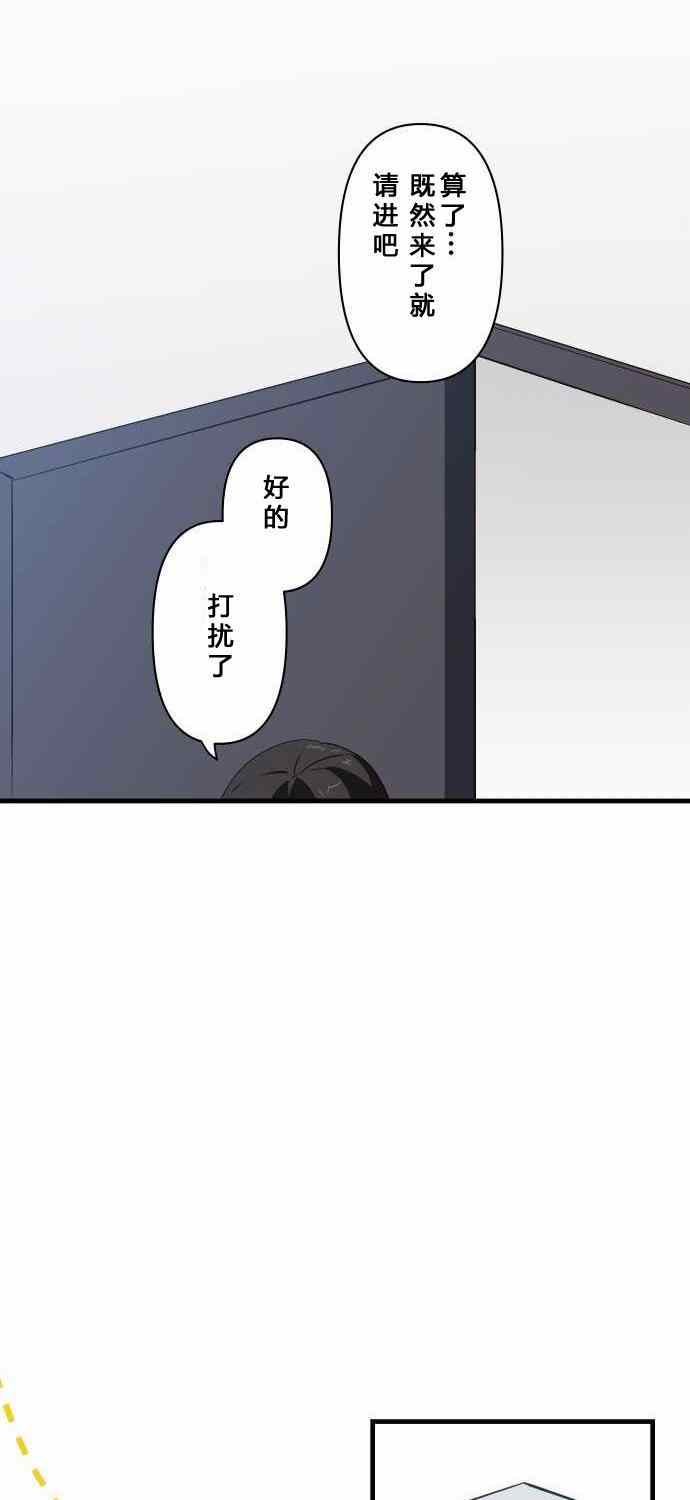 《重生计划》漫画最新章节第70话免费下拉式在线观看章节第【23】张图片