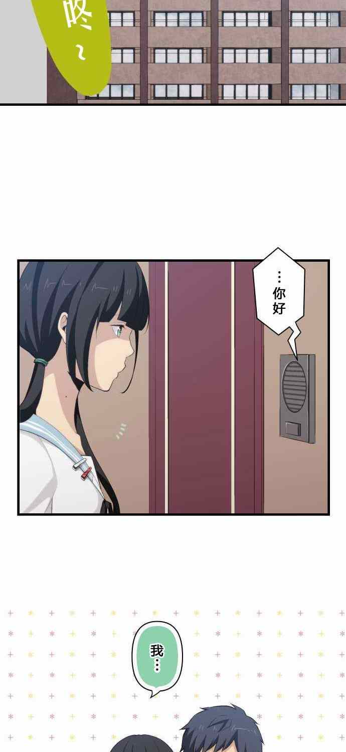 《重生计划》漫画最新章节第79话免费下拉式在线观看章节第【22】张图片