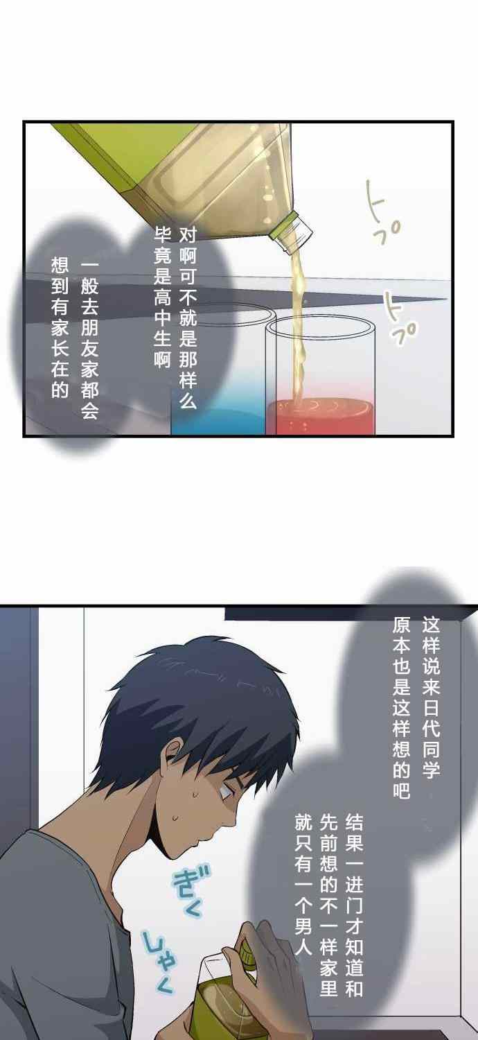 《重生计划》漫画最新章节第70话免费下拉式在线观看章节第【27】张图片