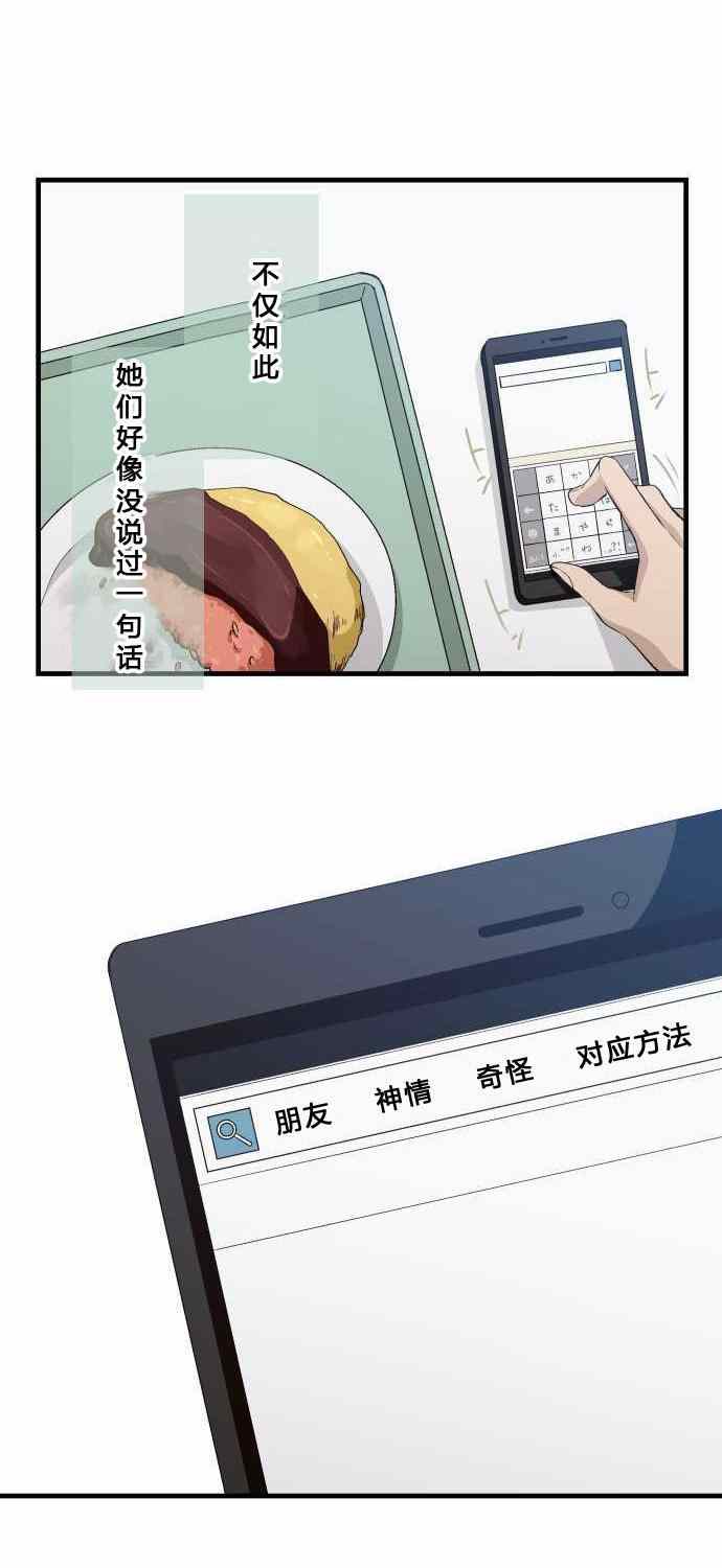 《重生计划》漫画最新章节第69话免费下拉式在线观看章节第【17】张图片