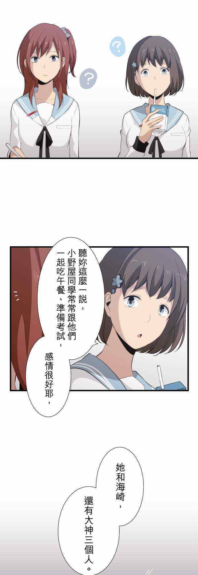 《重生计划》漫画最新章节第56话免费下拉式在线观看章节第【6】张图片