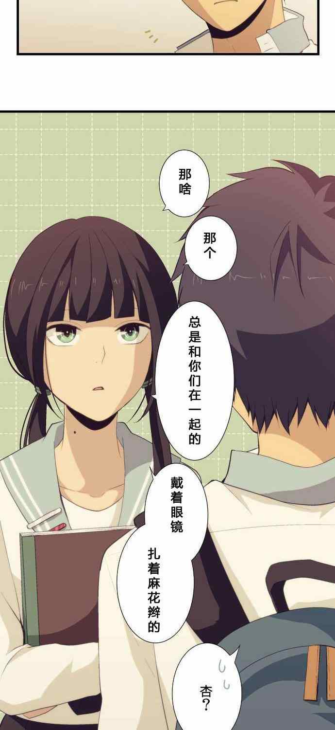 《重生计划》漫画最新章节第59话免费下拉式在线观看章节第【16】张图片