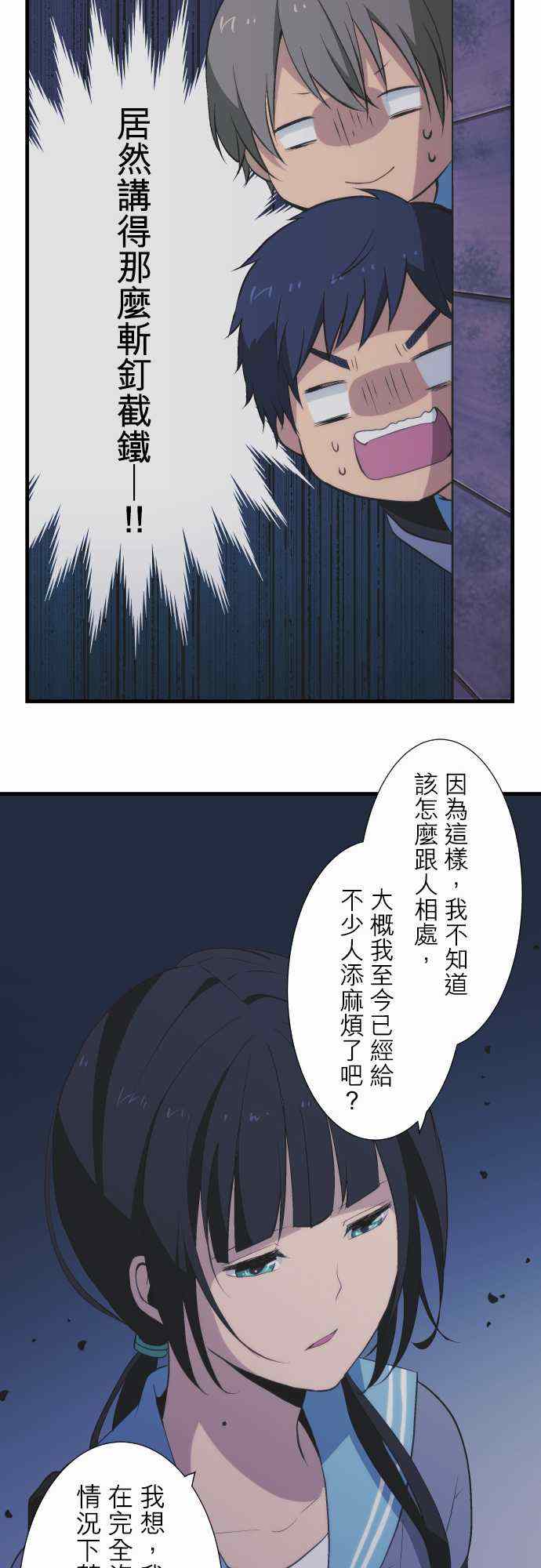 《重生计划》漫画最新章节第43话免费下拉式在线观看章节第【15】张图片