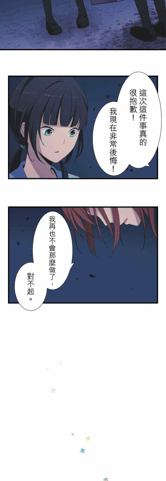 《重生计划》漫画最新章节第43话免费下拉式在线观看章节第【23】张图片