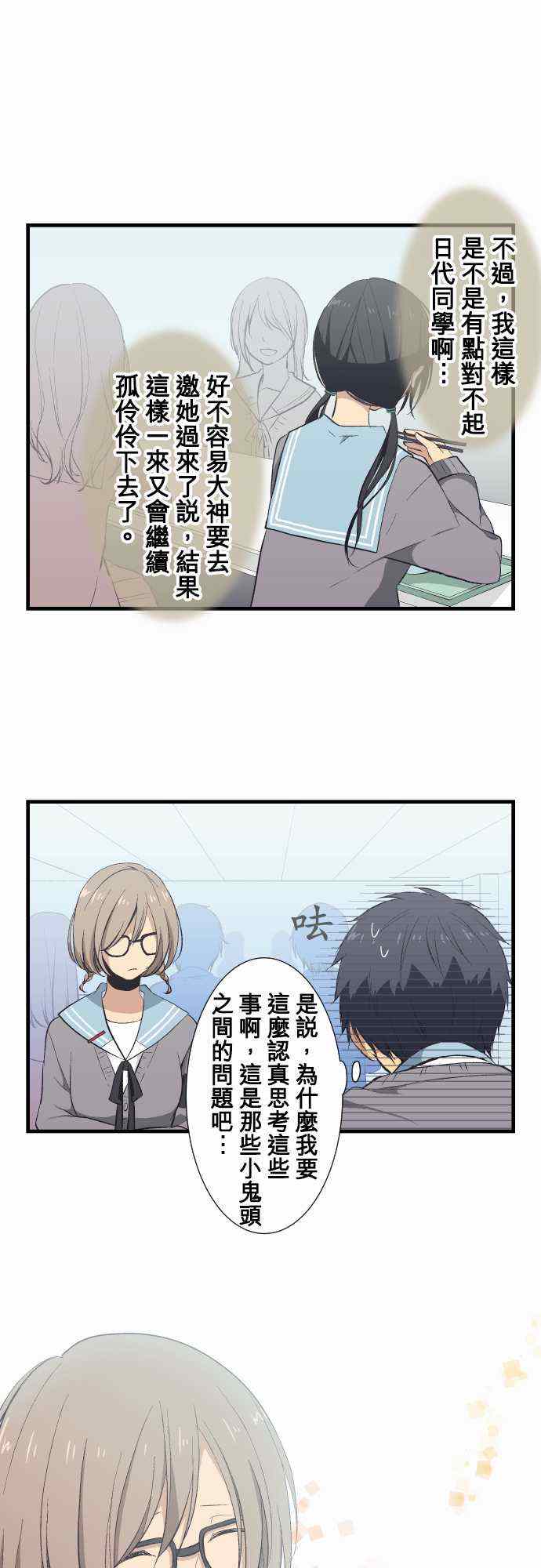《重生计划》漫画最新章节第33话免费下拉式在线观看章节第【11】张图片