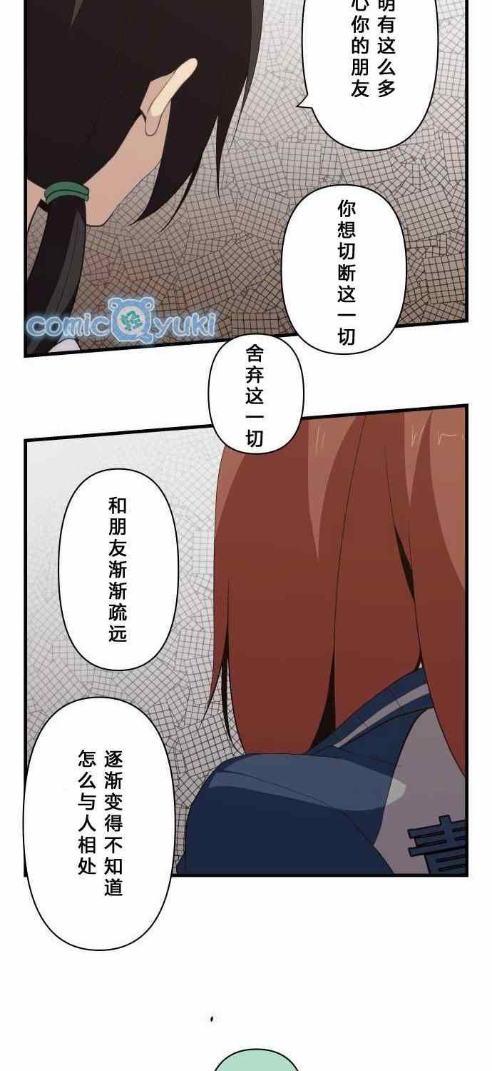 《重生计划》漫画最新章节第81话免费下拉式在线观看章节第【3】张图片