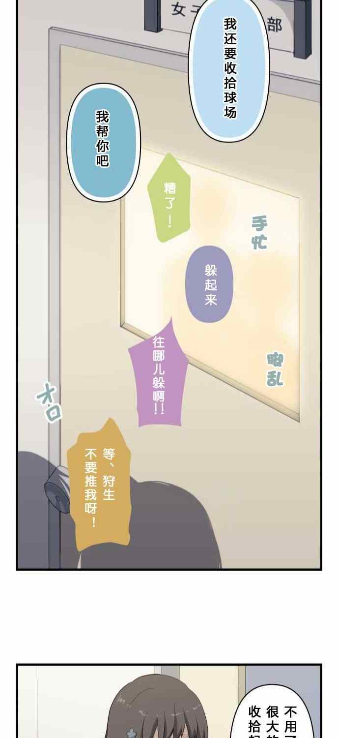 《重生计划》漫画最新章节第76话免费下拉式在线观看章节第【31】张图片