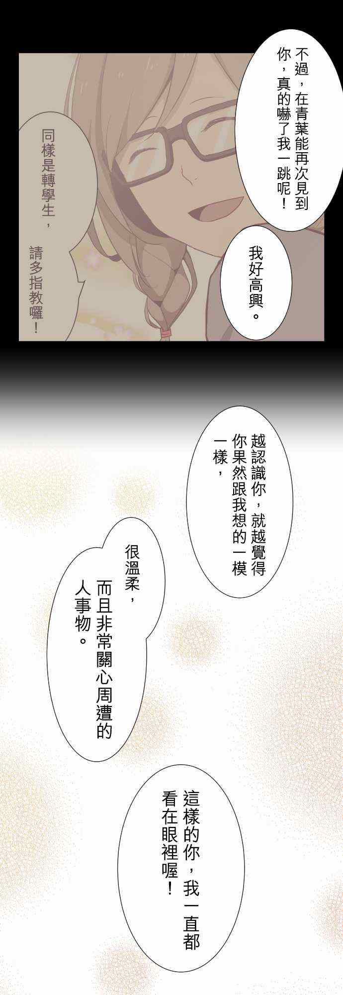 《重生计划》漫画最新章节第51话免费下拉式在线观看章节第【9】张图片