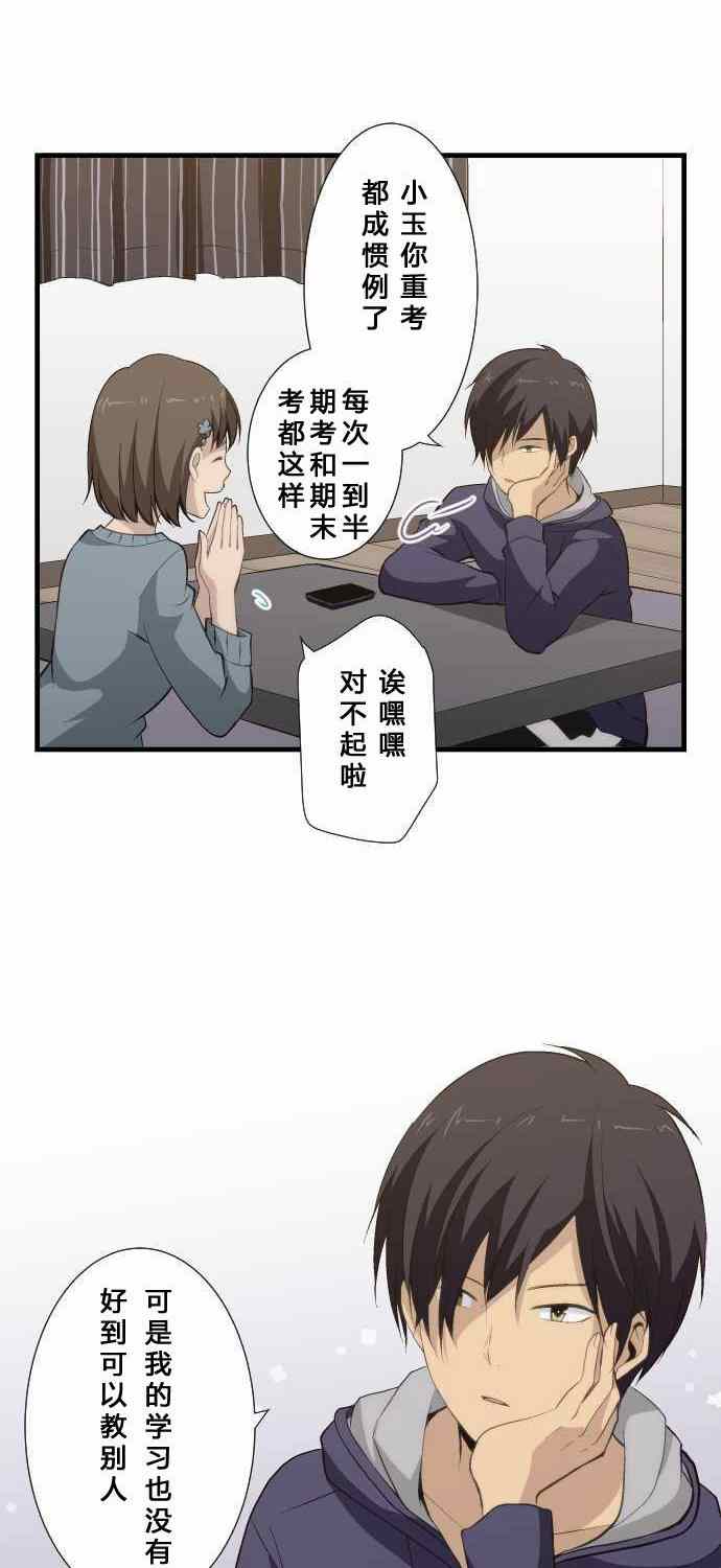 《重生计划》漫画最新章节第61话免费下拉式在线观看章节第【4】张图片