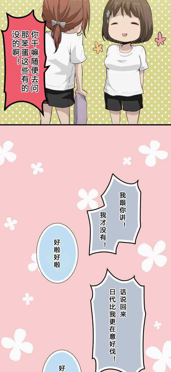 《重生计划》漫画最新章节第60话免费下拉式在线观看章节第【11】张图片