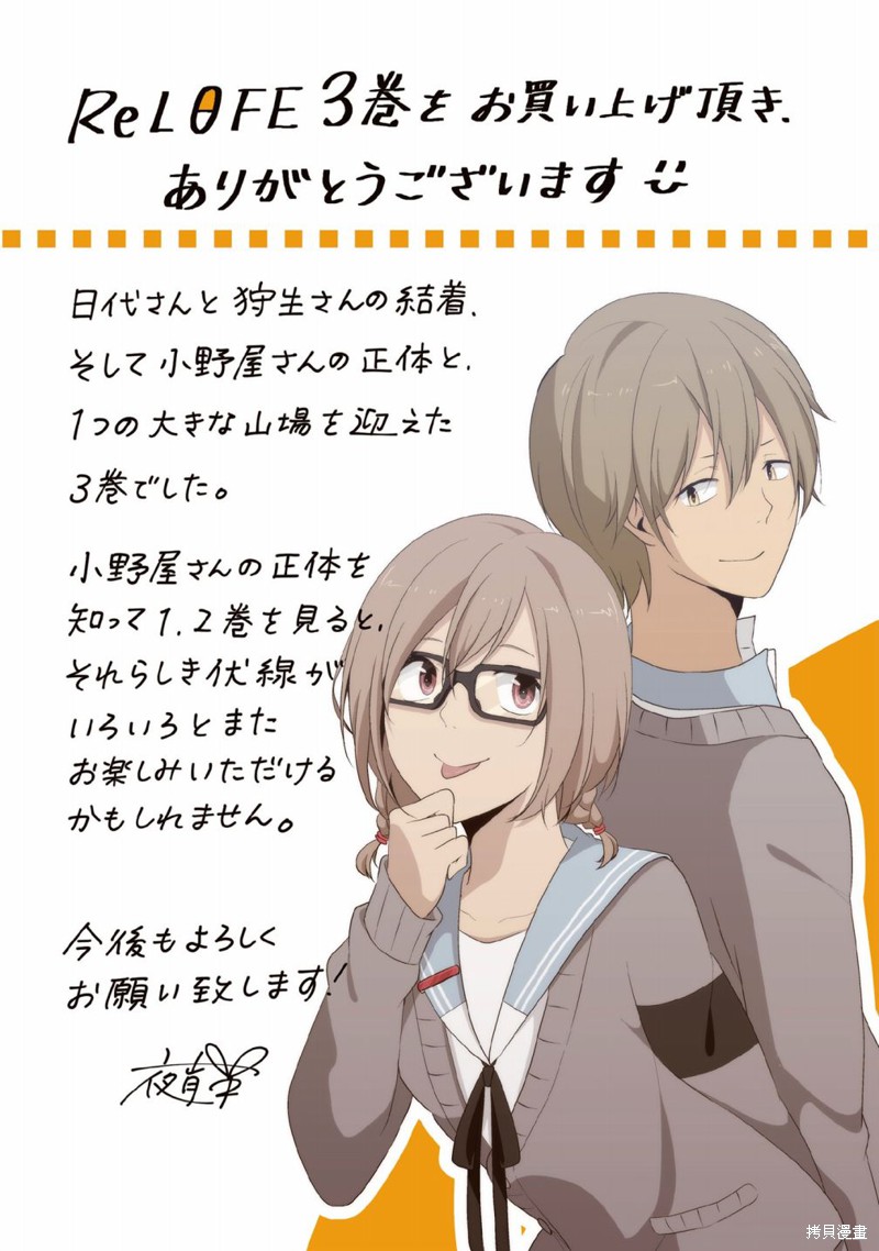 《重生计划》漫画最新章节3卷番外免费下拉式在线观看章节第【9】张图片