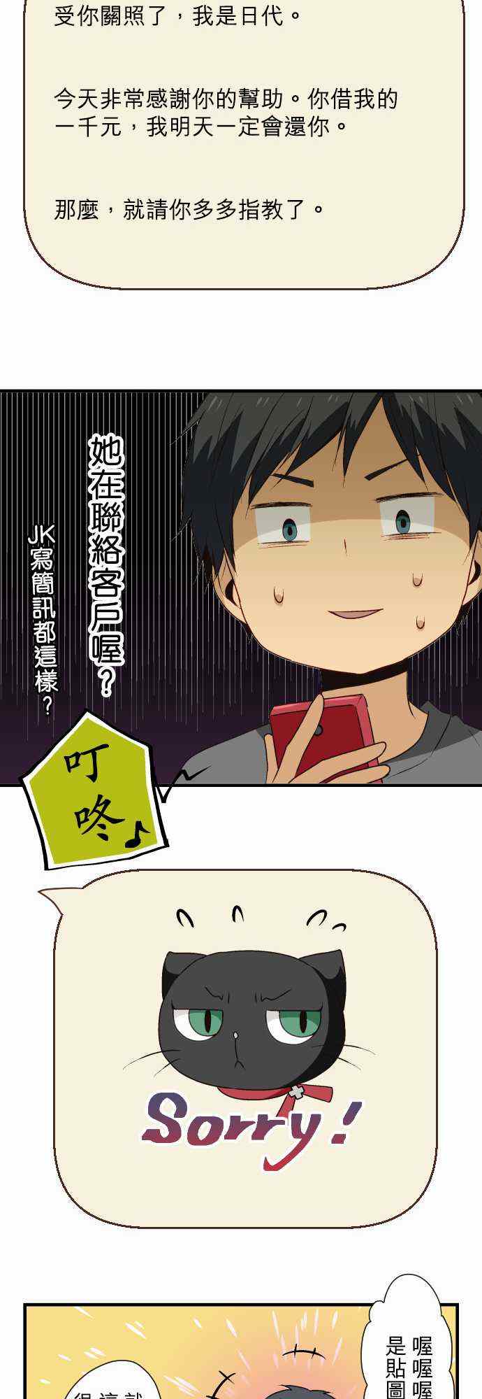 《重生计划》漫画最新章节第19话免费下拉式在线观看章节第【19】张图片