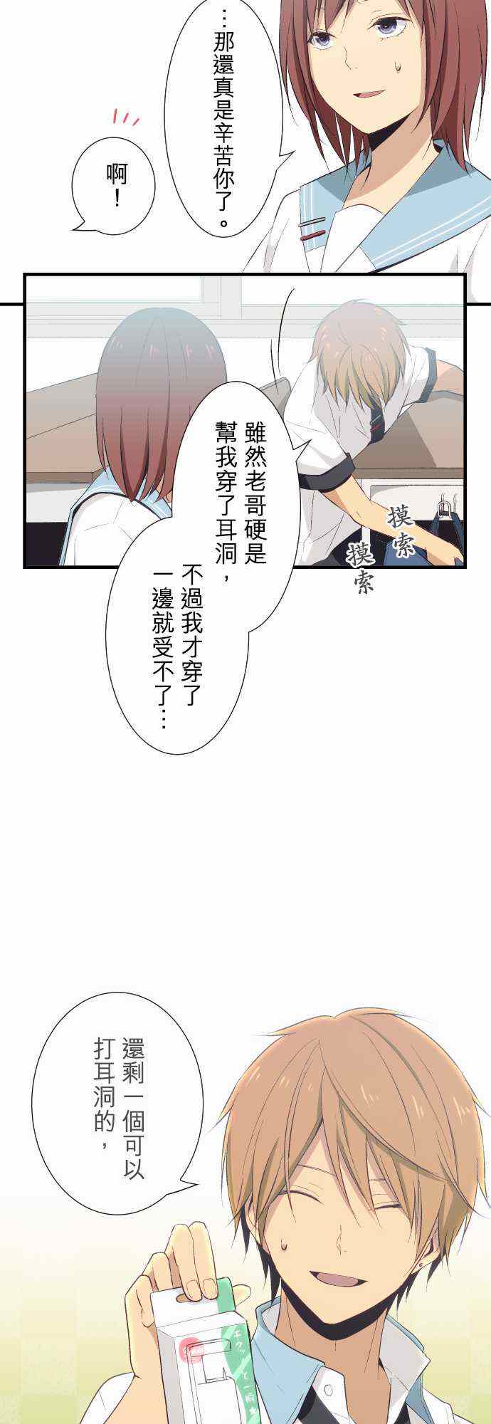 《重生计划》漫画最新章节第23话免费下拉式在线观看章节第【10】张图片