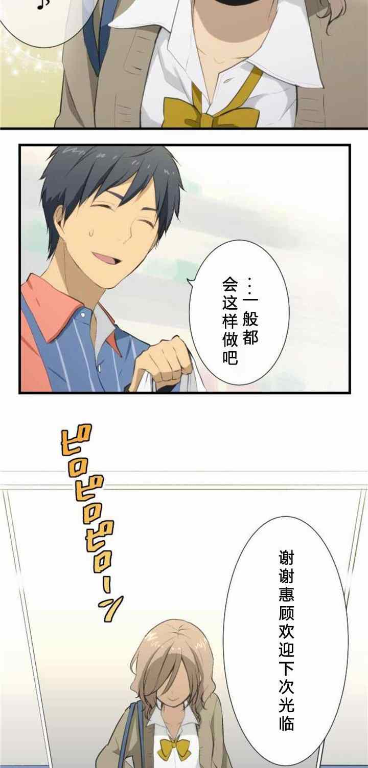 《重生计划》漫画最新章节番外篇免费下拉式在线观看章节第【20】张图片