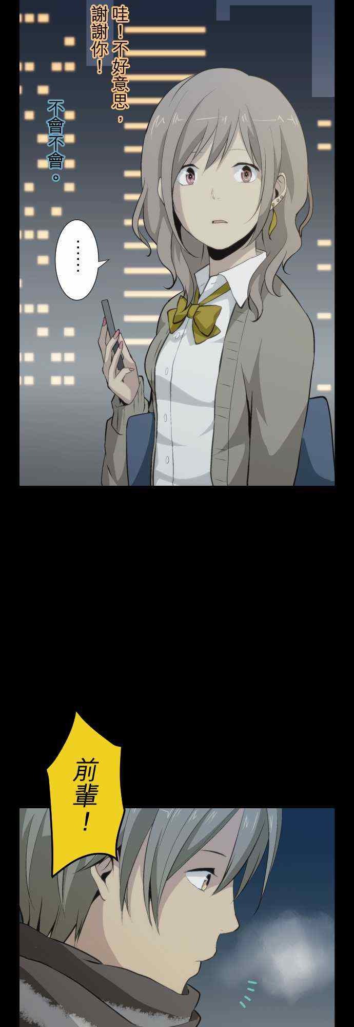 《重生计划》漫画最新章节第54话免费下拉式在线观看章节第【12】张图片