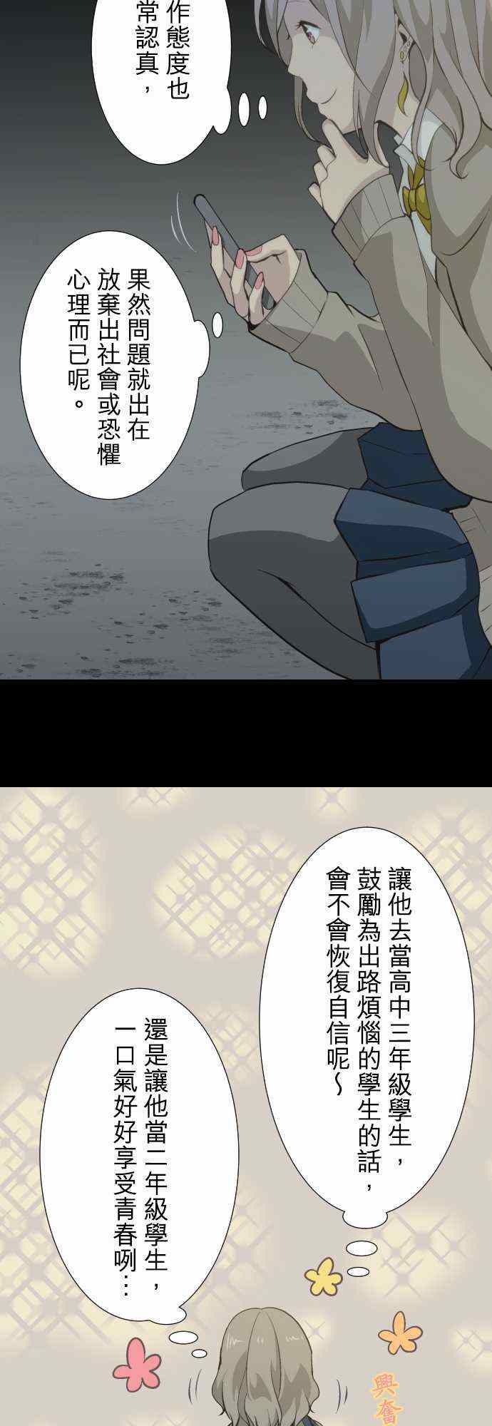 《重生计划》漫画最新章节第54话免费下拉式在线观看章节第【10】张图片