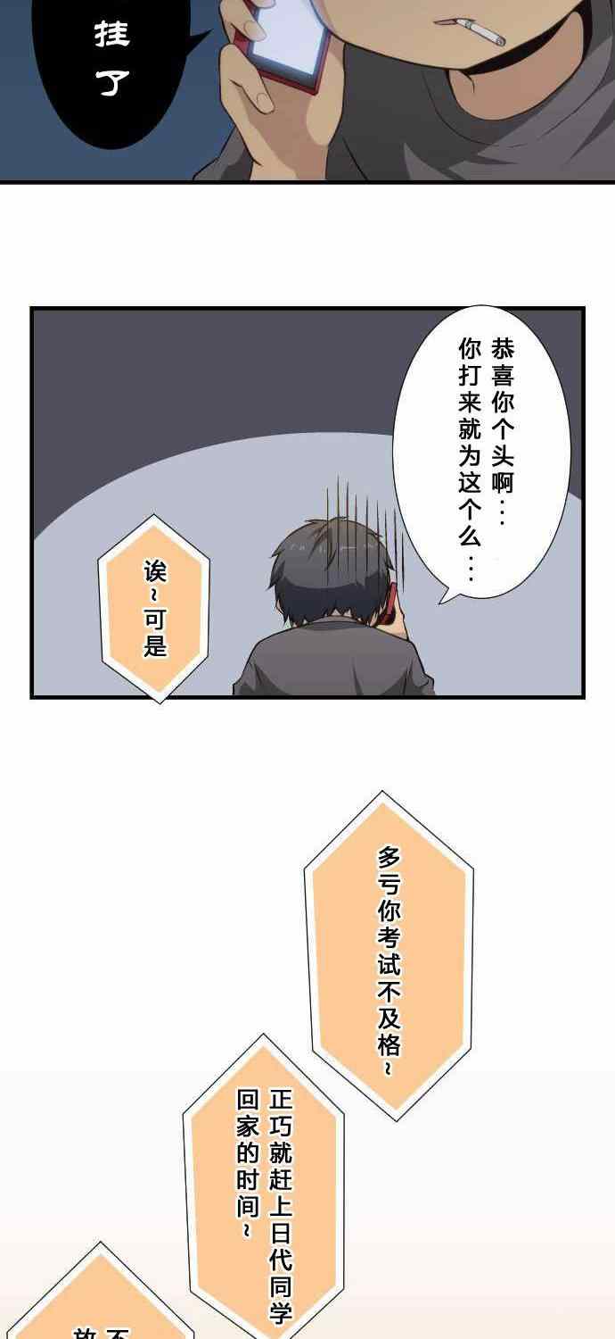 《重生计划》漫画最新章节第61话免费下拉式在线观看章节第【18】张图片