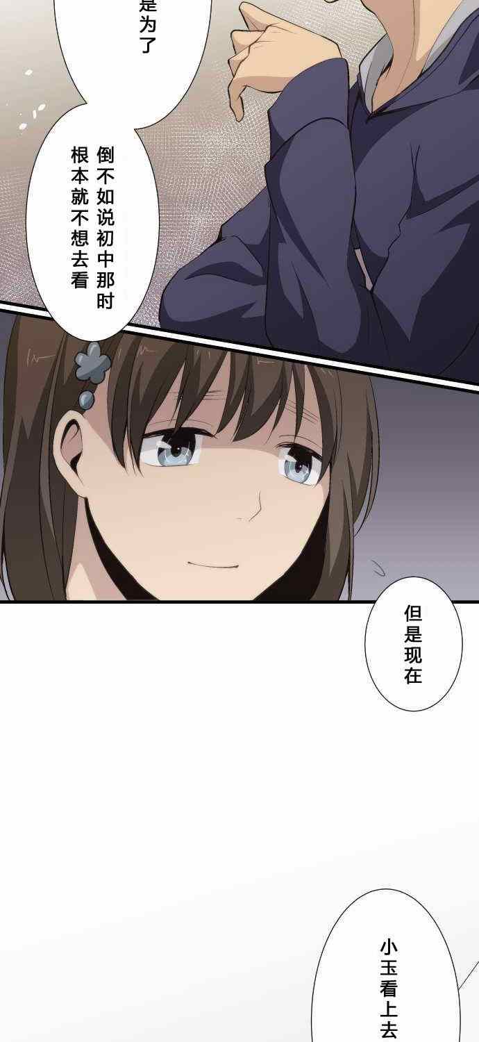 《重生计划》漫画最新章节第61话免费下拉式在线观看章节第【11】张图片