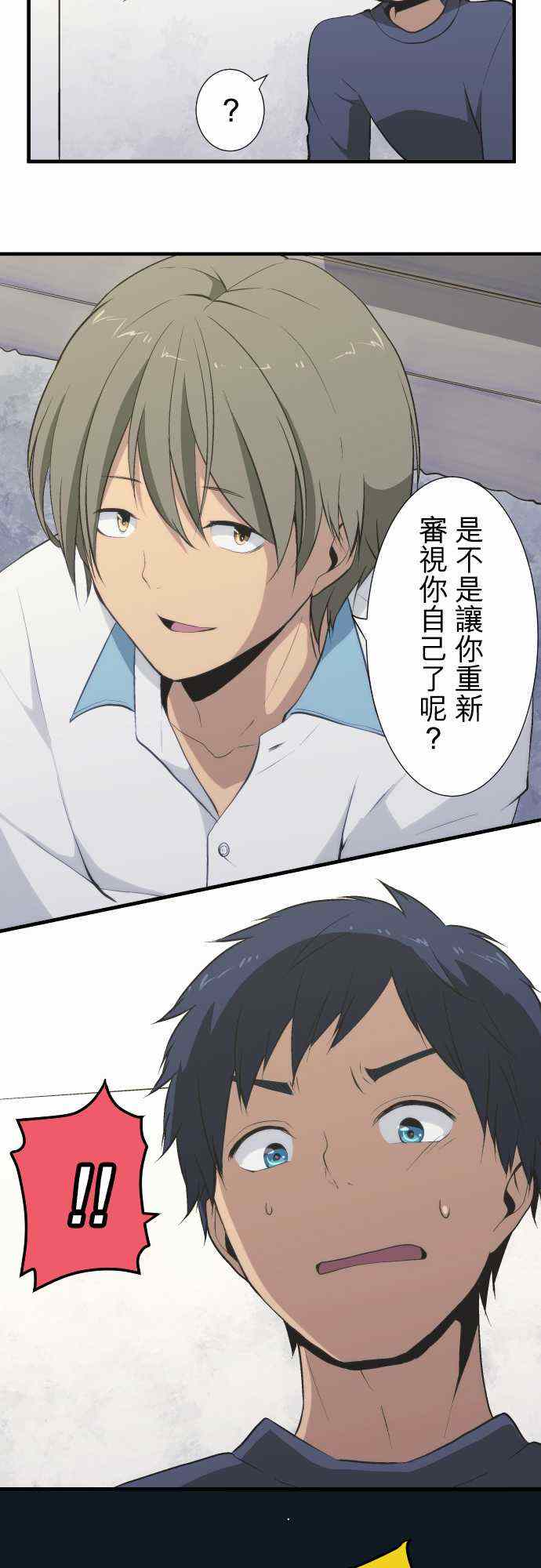 《重生计划》漫画最新章节第44话免费下拉式在线观看章节第【16】张图片