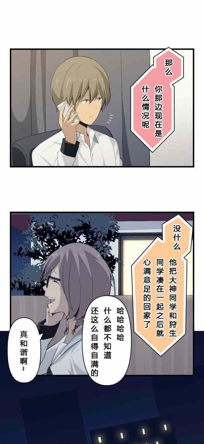 《重生计划》漫画最新章节第69话免费下拉式在线观看章节第【7】张图片