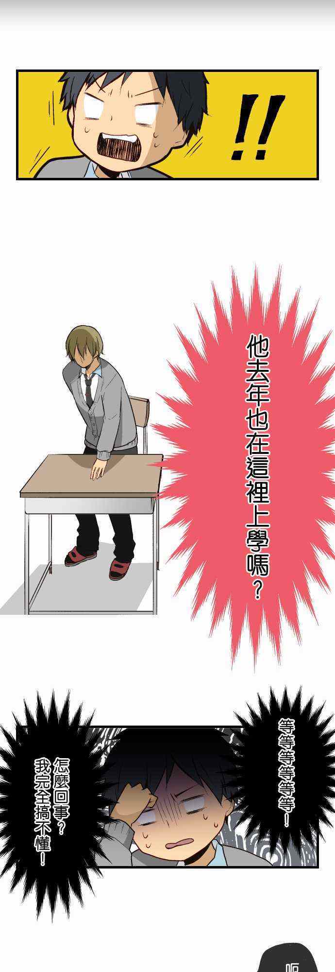 《重生计划》漫画最新章节第7话免费下拉式在线观看章节第【14】张图片