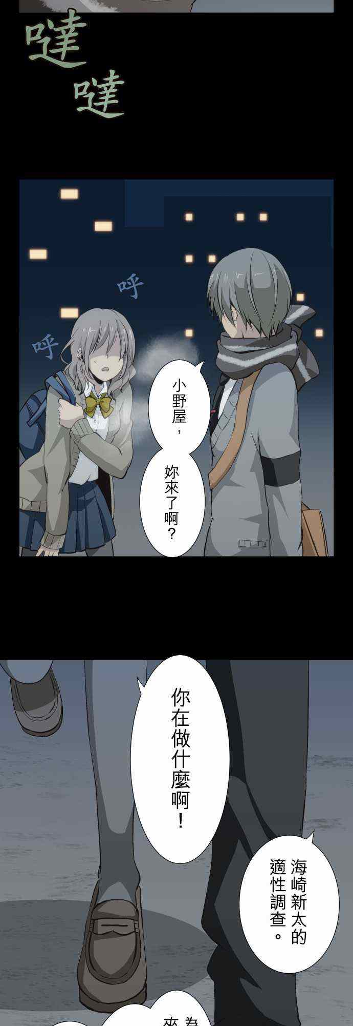 《重生计划》漫画最新章节第54话免费下拉式在线观看章节第【13】张图片
