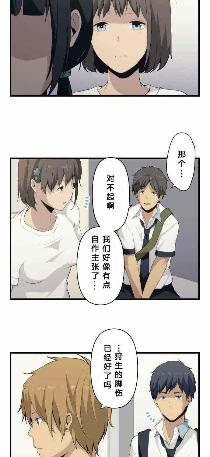 《重生计划》漫画最新章节第77话免费下拉式在线观看章节第【18】张图片