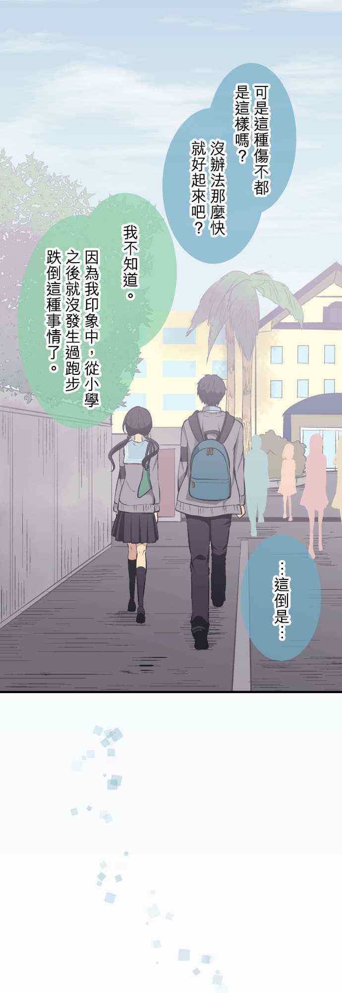 《重生计划》漫画最新章节第31话免费下拉式在线观看章节第【17】张图片